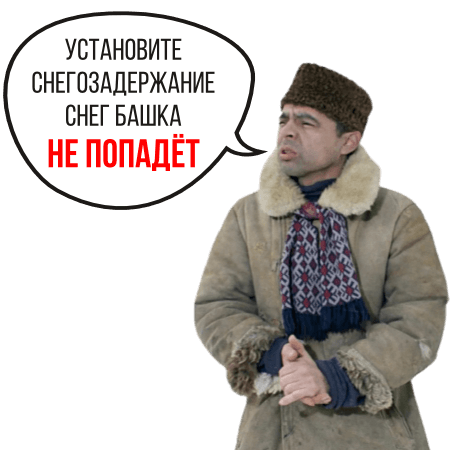 Снегозадержатели трубчатые на крышу в Минске по акции Снегозадержатели трубчатые на крышу в Минске по акции
